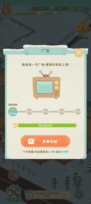 滑雪勝地大亨最新破解版