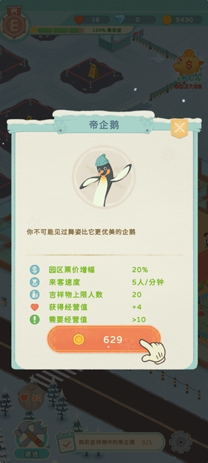 滑雪勝地大亨最新破解版