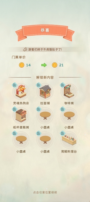 滑雪勝地大亨最新破解版