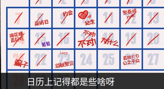 房間的秘密官方版