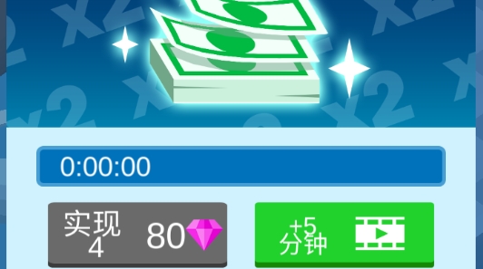 秒賺一個億超級銀行破解版