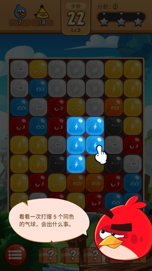 憤怒的小鳥爆破破解版(AB Blast!) 憤怒的小鳥爆破破解版(AB Blast!)