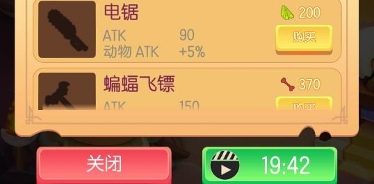 動(dòng)物森林免廣告版