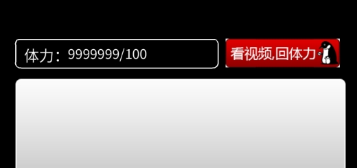活到明天算我贏破解版