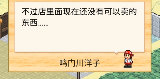 開羅拉面店全國篇無限金幣版