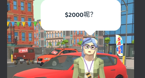 賣車銷量之王安卓版