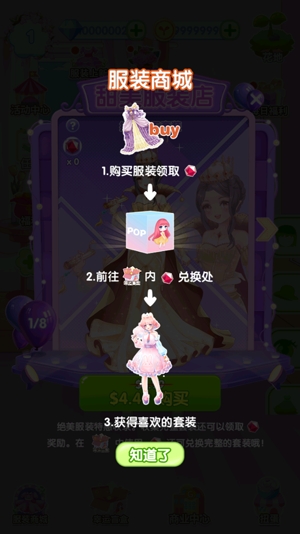 魔法花園百變花花仙子無限鉆石破解版(GardenDressup)