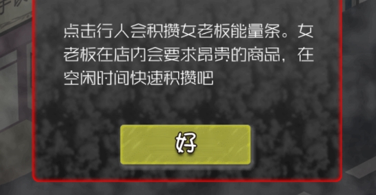 牛郎店的危險游戲漢化版