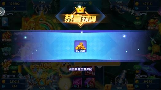 貝貝捕魚官方正式版
