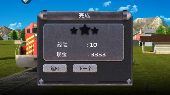 火車駕駛模擬器最新版