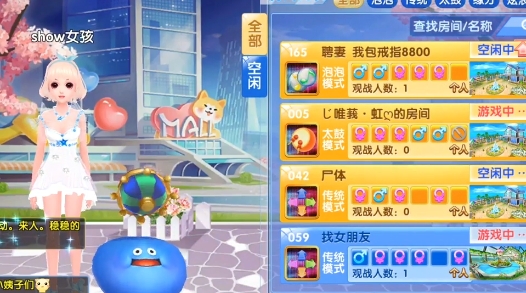 炫舞浪漫愛官方版
