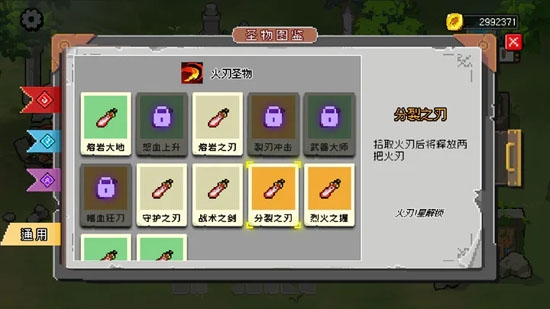 神之幸存者游戲最新版