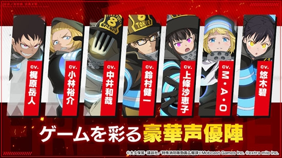炎炎消防隊(duì)炎舞之章最新版