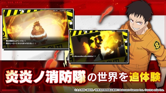 炎炎消防隊(duì)炎舞之章最新版