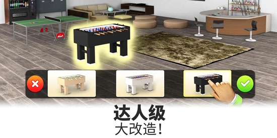 改造我的夢想家園最新版(My Home Makeover)
