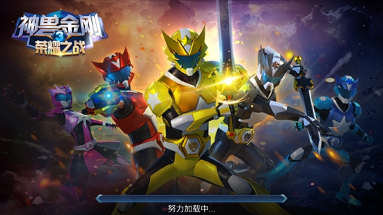 神獸金剛3榮耀之戰(zhàn)官方版