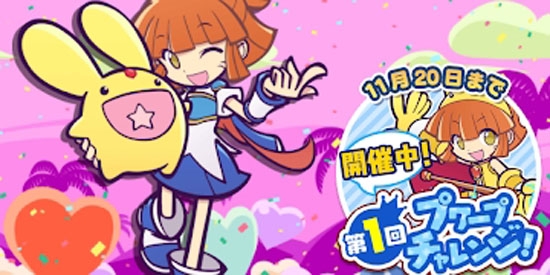 魔法氣泡Quest官方版(ぷよクエ)