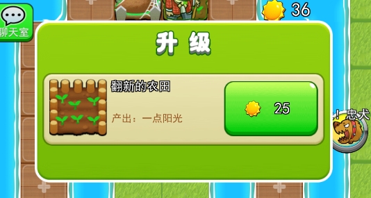 躺平植物戰(zhàn)僵尸官方版