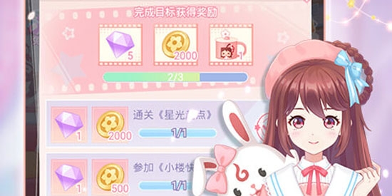 花小樓的星光衣櫥最新版