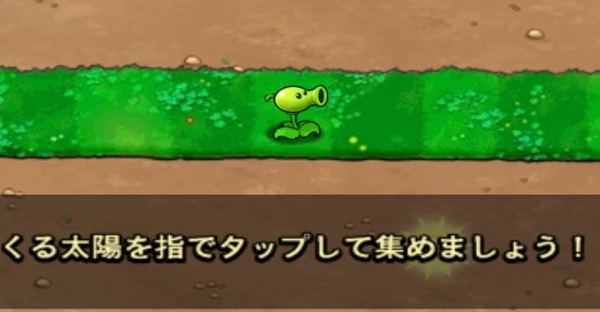 植物大戰(zhàn)僵尸日文版本