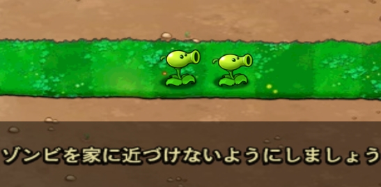 植物大戰(zhàn)僵尸日文版本