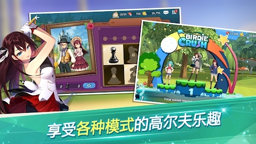 萌幻飛球官方版