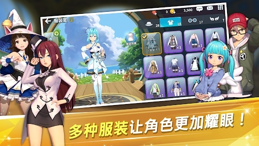 萌幻飛球官方版