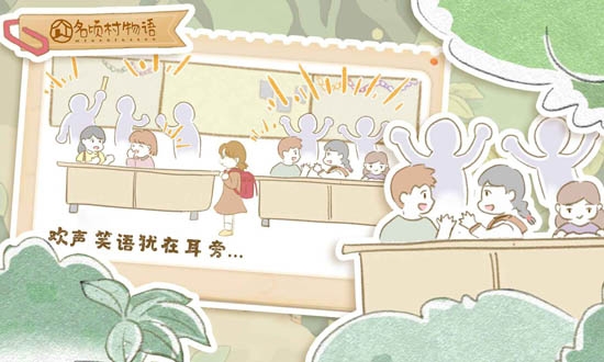 名頃村物語官方版