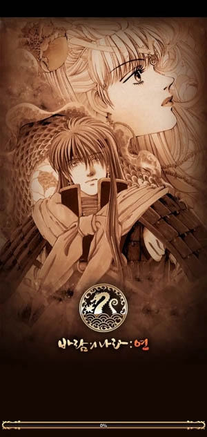 風之國度燕官方版(KingdomWinds)