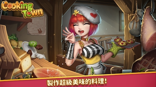 烹飪小鎮(zhèn)官方版(Cooking Town)