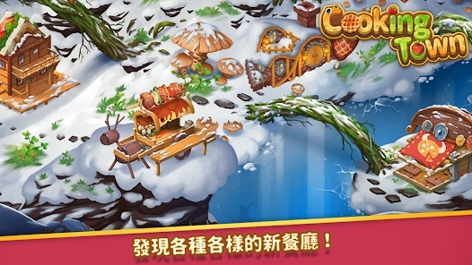 烹飪小鎮(zhèn)官方版(Cooking Town)