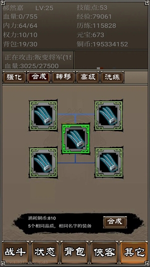 俠客掛機傳官方版