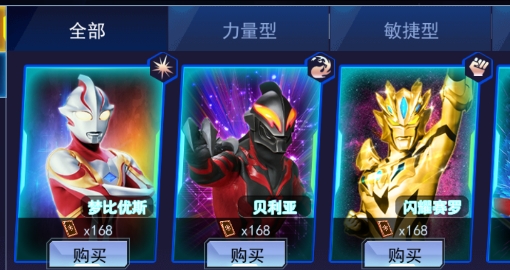 奧特曼格斗之熱血英雄修改版