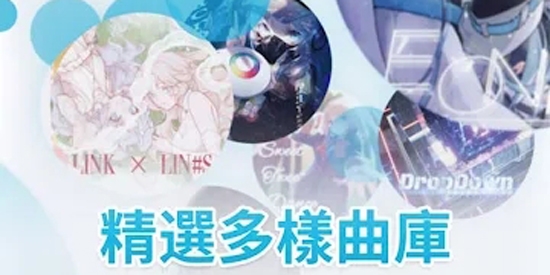 律動軌跡國際服(Rizline)