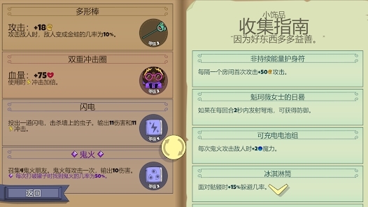 球形守衛(wèi)完整版(Roundguard)