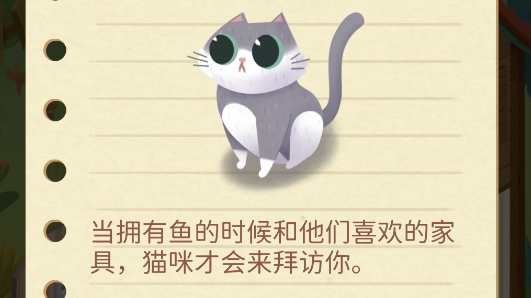 貓貓慵懶的日常官方版