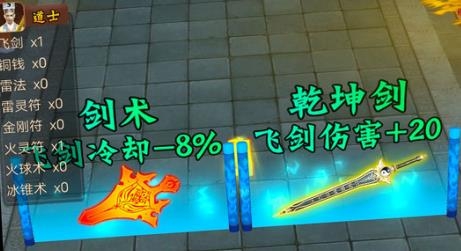除魔道長游戲