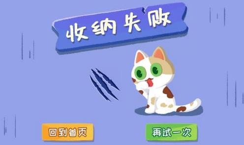 收納天才游戲