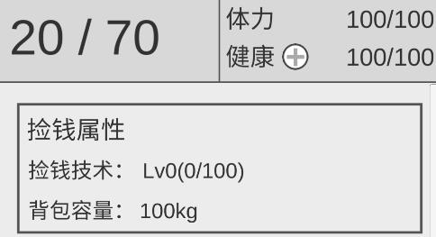 撿錢是一門學(xué)問游戲