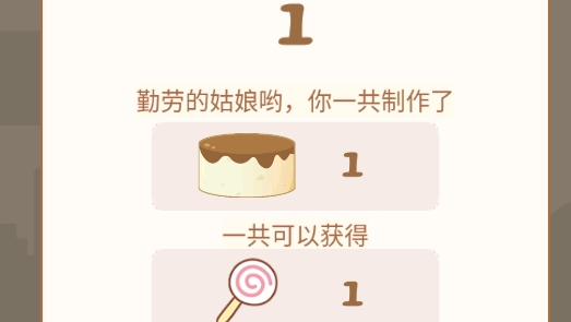 豆腐姑娘游戲官方版