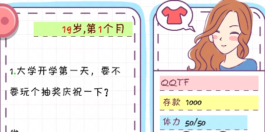 戀愛模擬器手游官方版