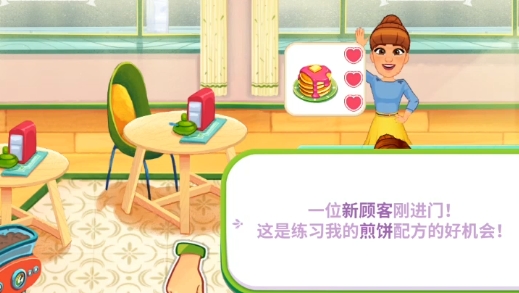 頂級廚師游戲官方版