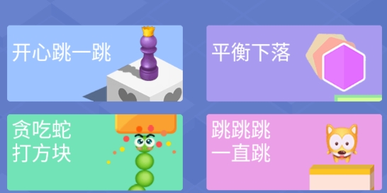 開心跳一跳完整版