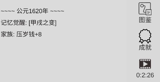 穿越人生官方版