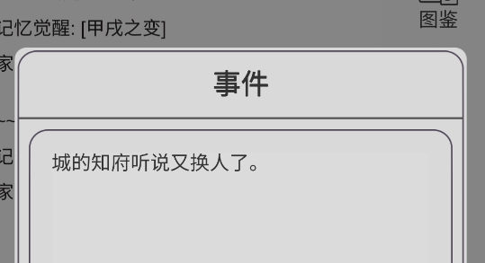 穿越人生官方版