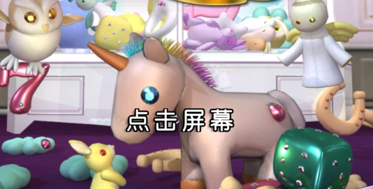 抓娃娃幸運(yùn)符官方版Lucky Charms