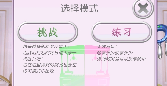 抓娃娃幸運(yùn)符官方版Lucky Charms