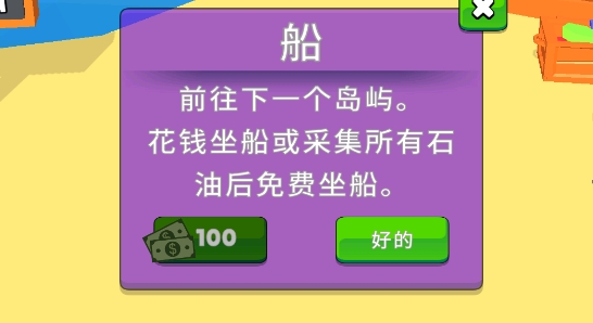 石油騷動官方版
