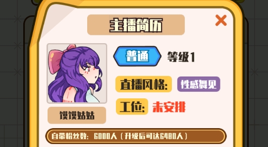 網(wǎng)紅制造公司官方版