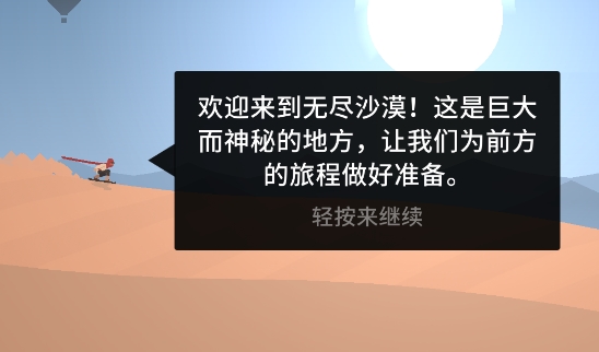 《阿爾托的奧德賽》官方版